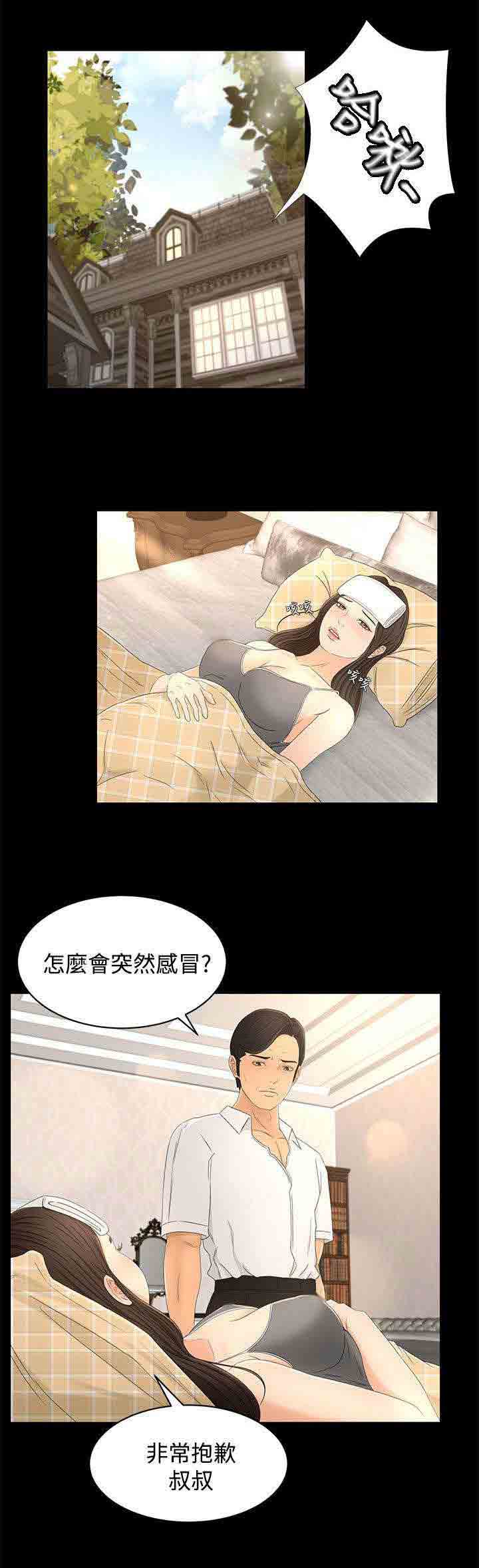 [Manhwa] Hunter Manor Love, big breasts#[23P]-10