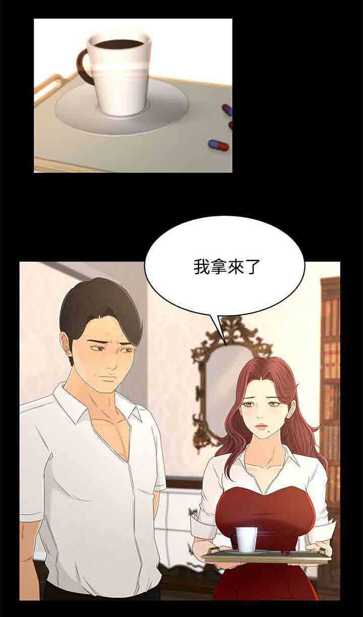 [Manhwa] Hunter Manor Love, big breasts#[23P]-11