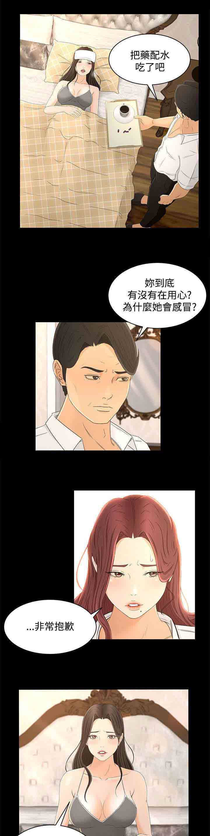 [Manhwa] Hunter Manor Love, big breasts#[23P]-12