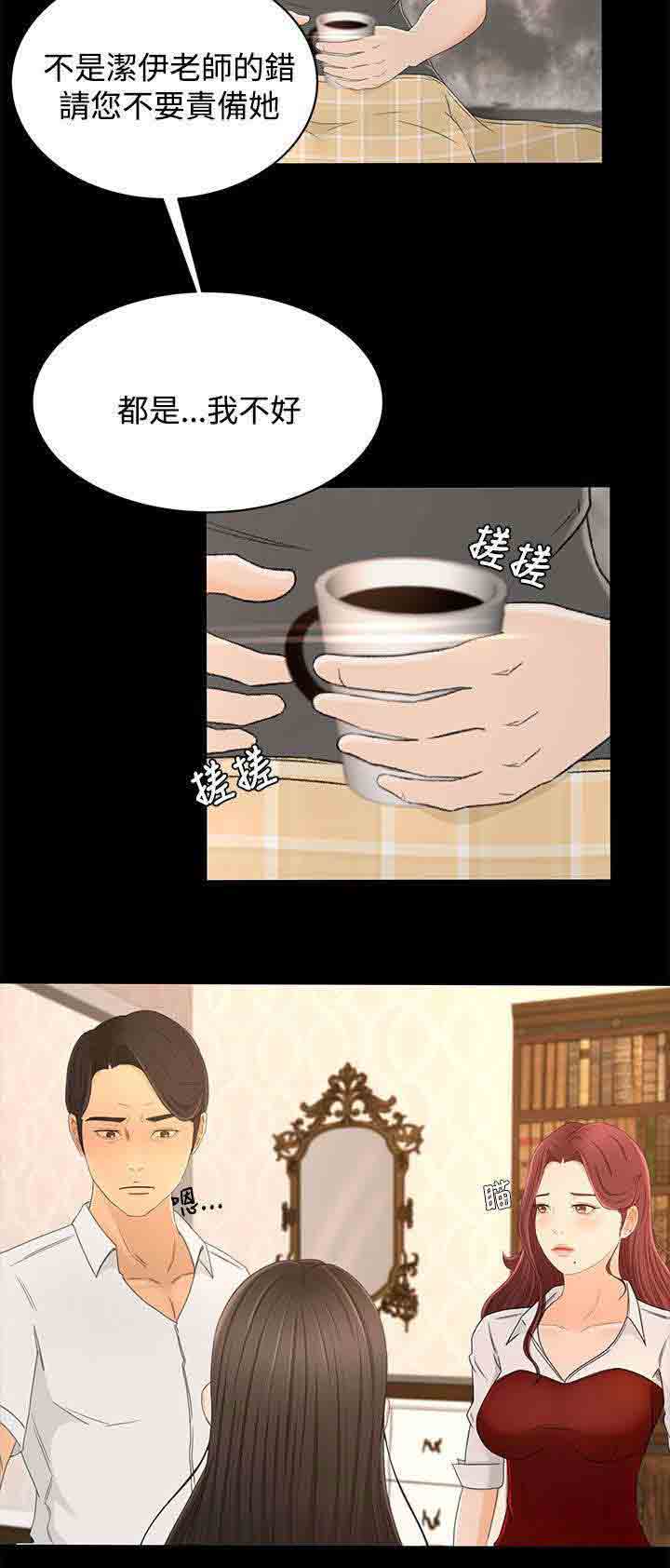 [Manhwa] Hunter Manor Love, big breasts#[23P]-13