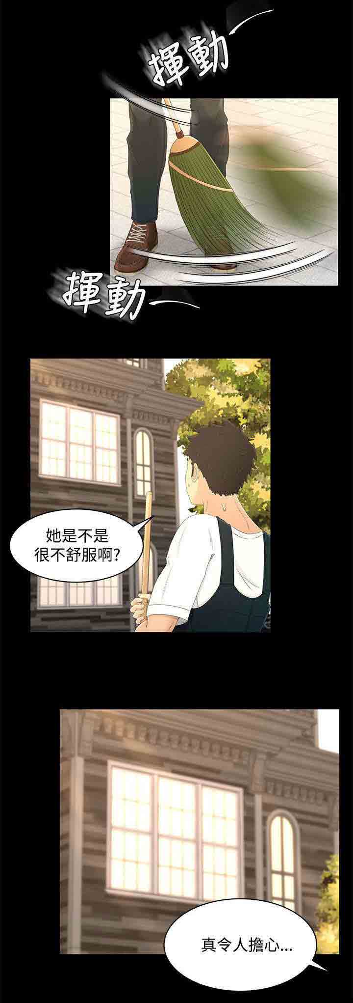 [Manhwa] Hunter Manor Love, big breasts#[23P]-14