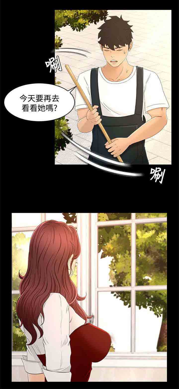 [Manhwa] Hunter Manor Love, big breasts#[23P]-15