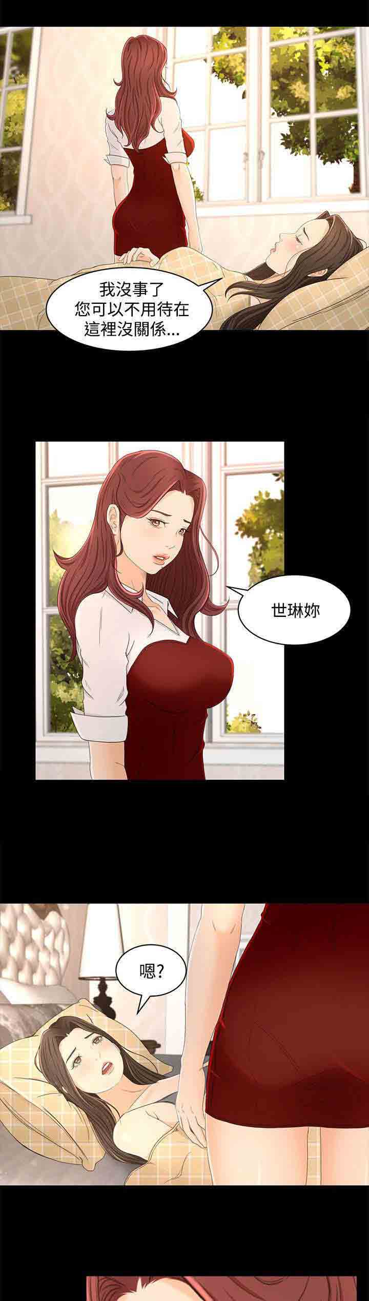 [Manhwa] Hunter Manor Love, big breasts#[23P]-16