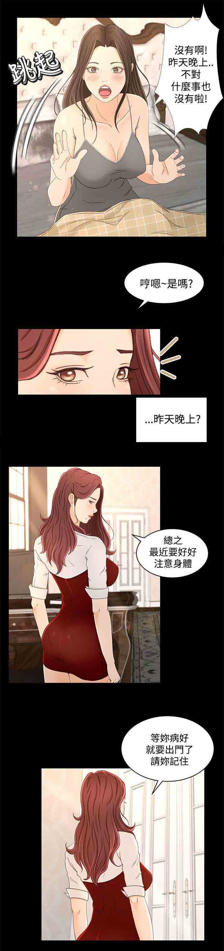 [Manhwa] Hunter Manor Love, big breasts#[23P]-18