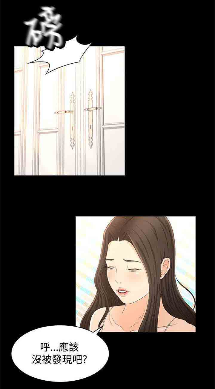 [Manhwa] Hunter Manor Love, big breasts#[23P]-19