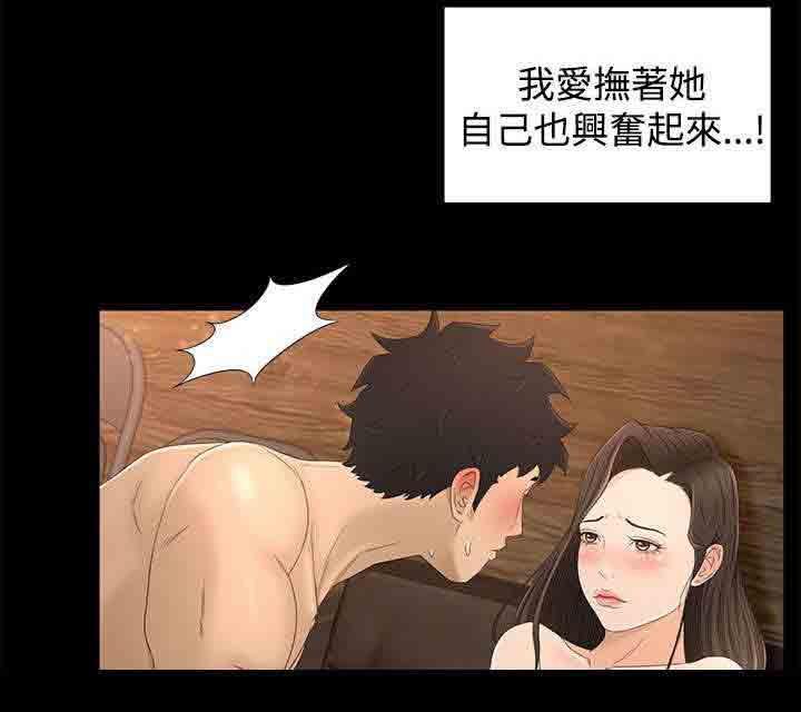 [Manhwa] Hunter Manor Love, big breasts#[23P]-2