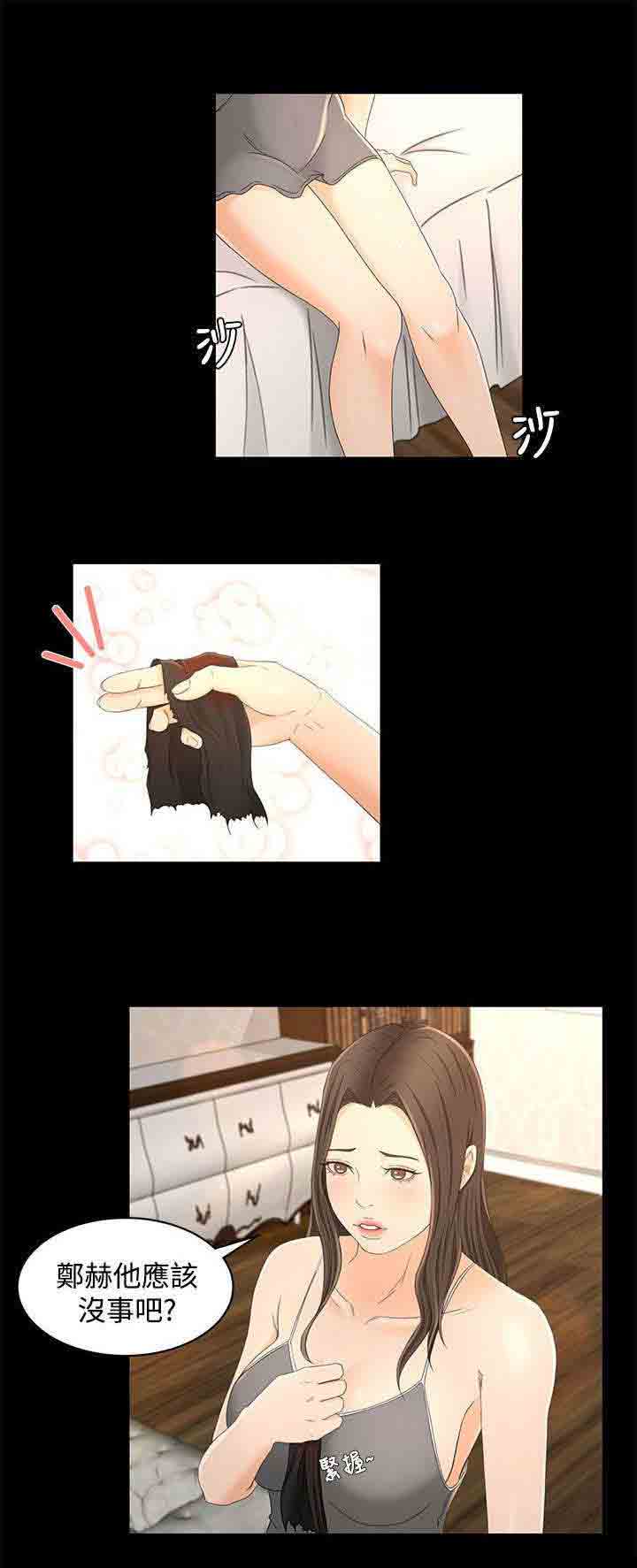 [Manhwa] Hunter Manor Love, big breasts#[23P]-20