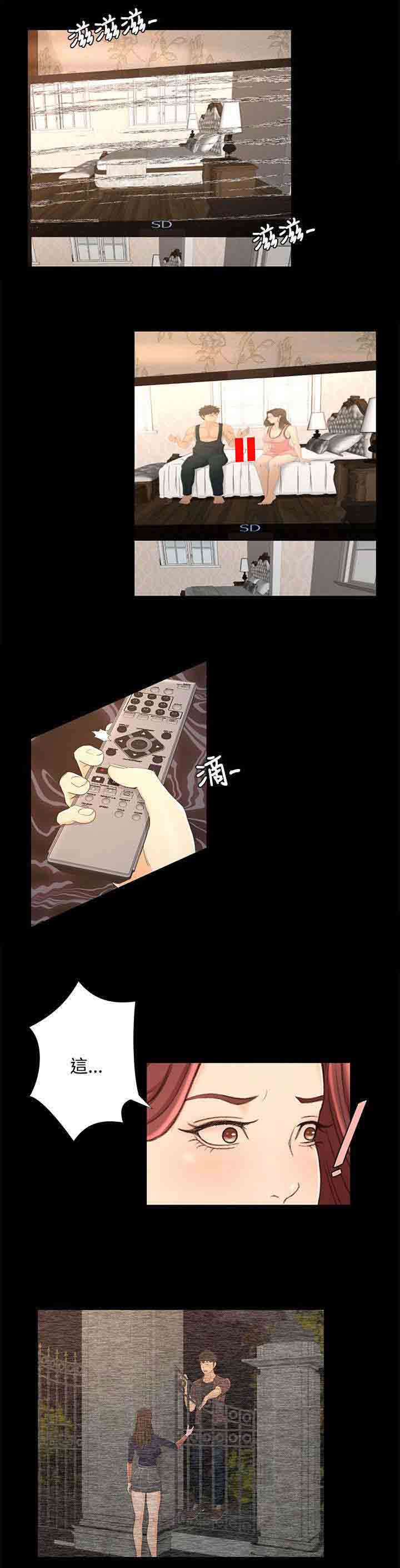 [Manhwa] Hunter Manor Love, big breasts#[23P]-22