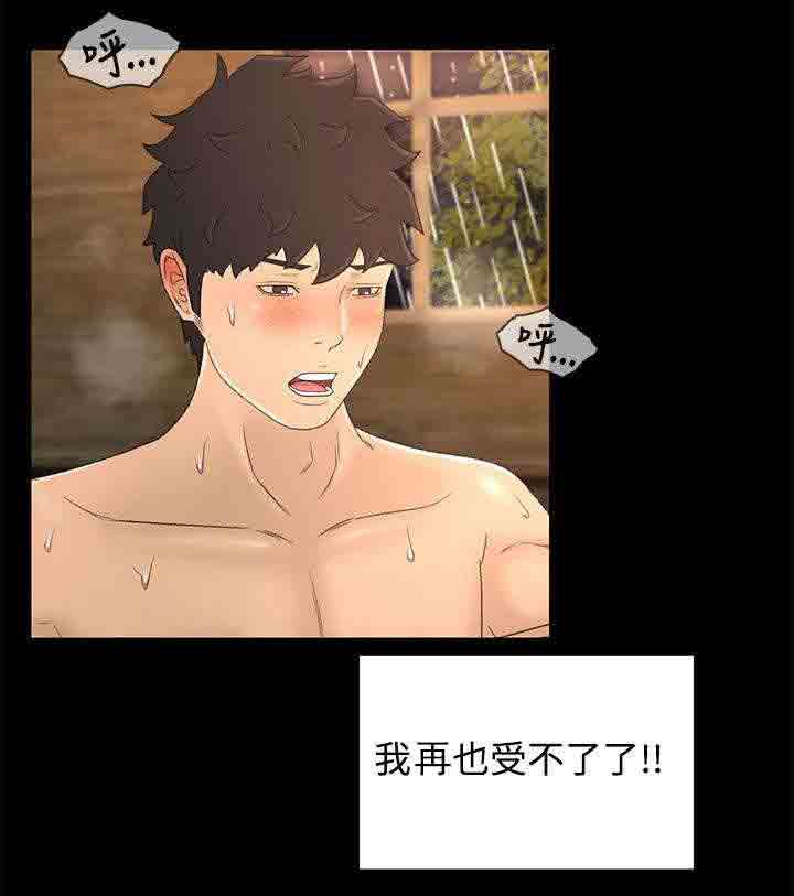 [Manhwa] Hunter Manor Love, big breasts#[23P]-3