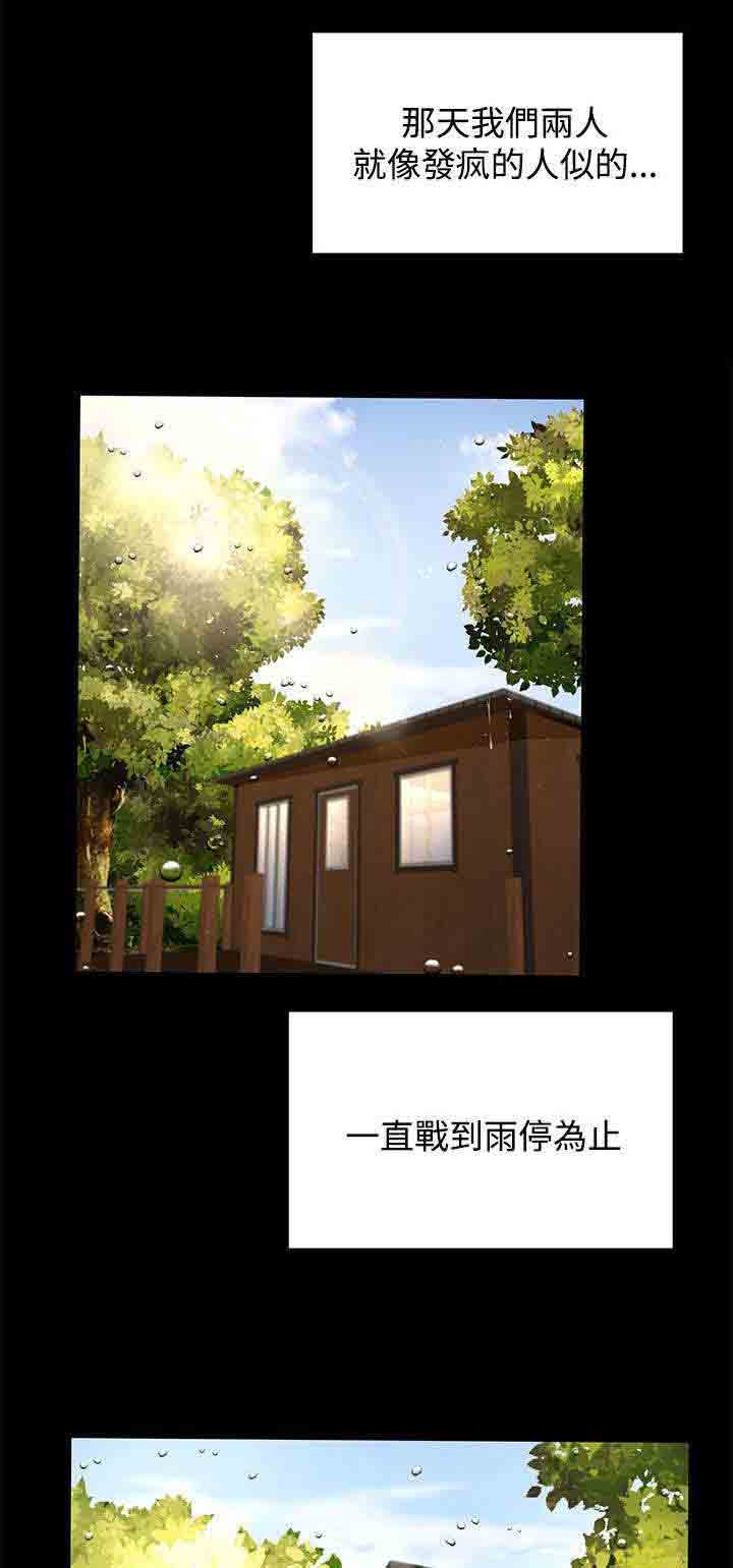 [Manhwa] Hunter Manor Love, big breasts#[23P]-5