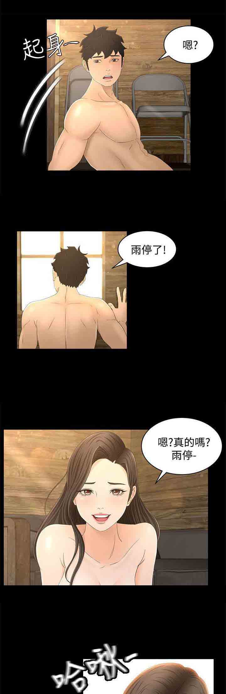 [Manhwa] Hunter Manor Love, big breasts#[23P]-7