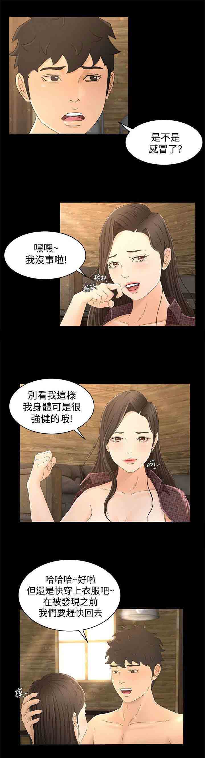 [Manhwa] Hunter Manor Love, big breasts#[23P]-9