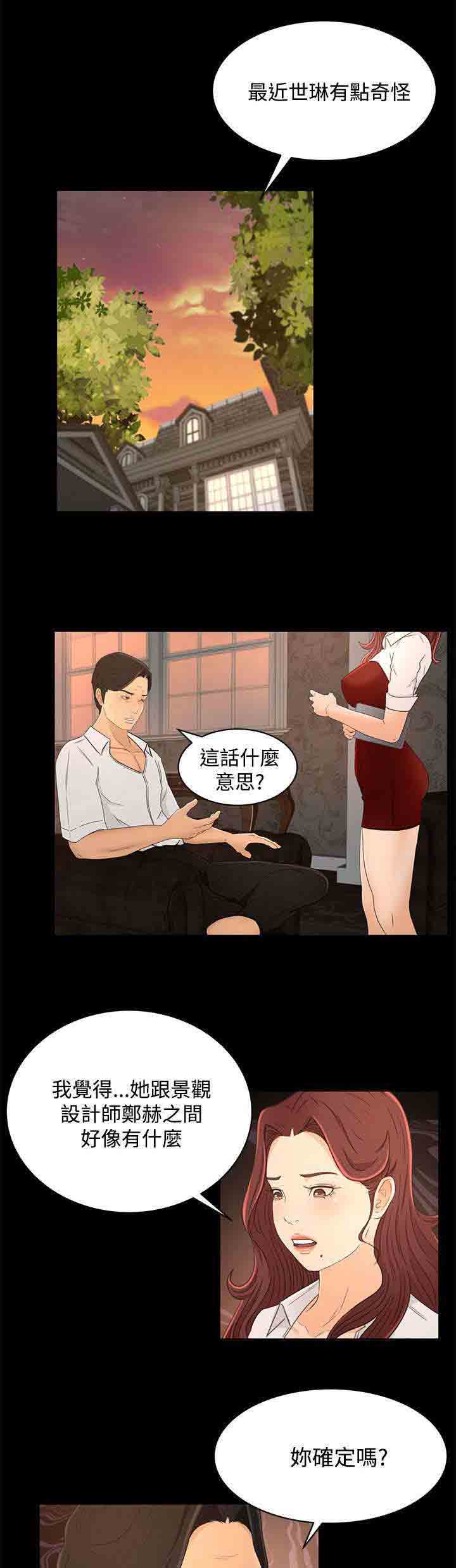 [Manhwa] Hunter Manor Love, big breasts#[16P]-1