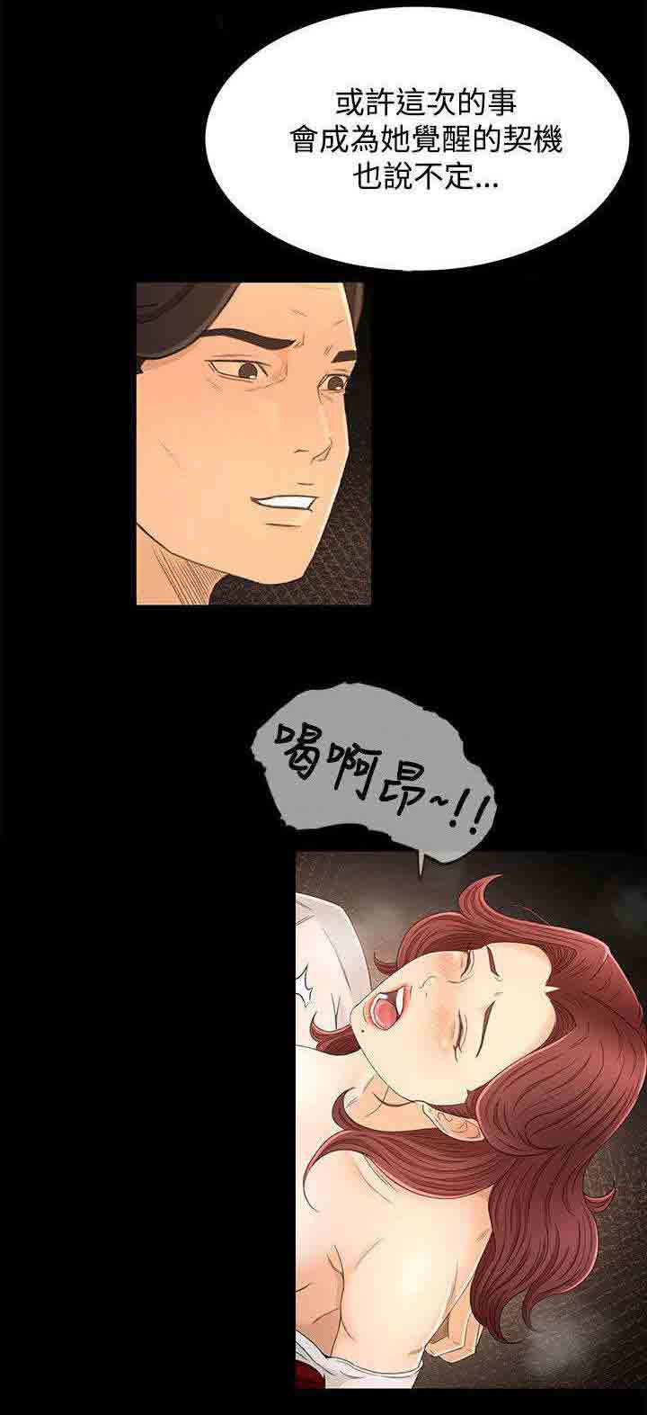 [Manhwa] Hunter Manor Love, big breasts#[16P]-10