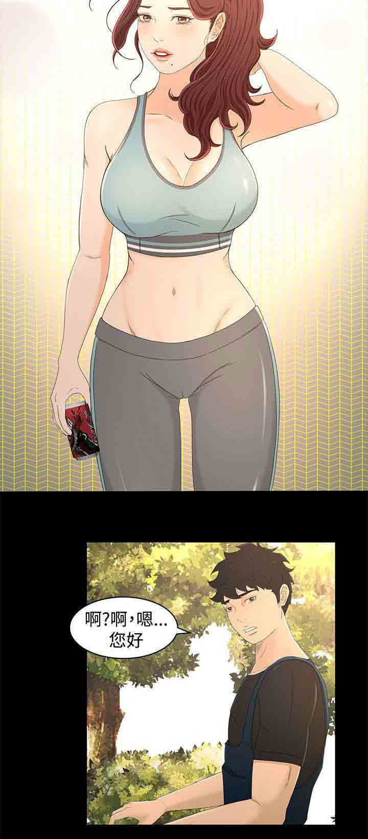[Manhwa] Hunter Manor Love, big breasts#[16P]-12