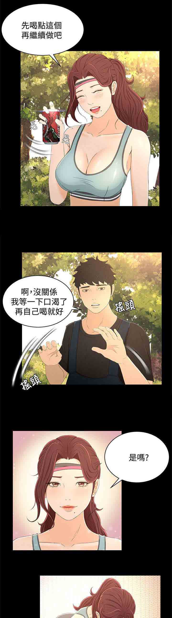 [Manhwa] Hunter Manor Love, big breasts#[16P]-13