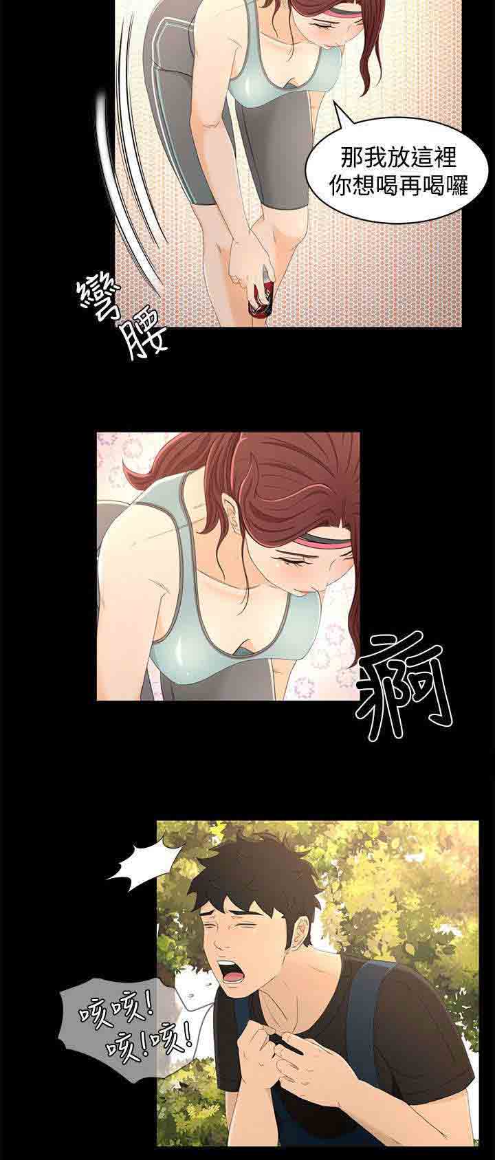 [Manhwa] Hunter Manor Love, big breasts#[16P]-14
