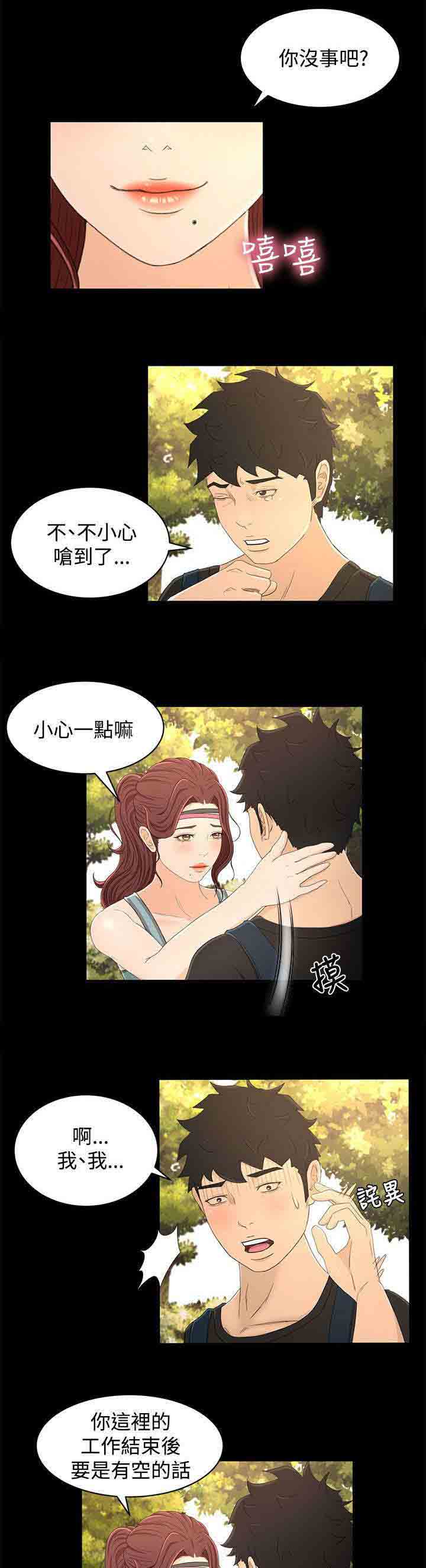 [Manhwa] Hunter Manor Love, big breasts#[16P]-15