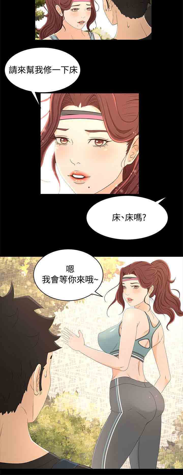 [Manhwa] Hunter Manor Love, big breasts#[16P]-16