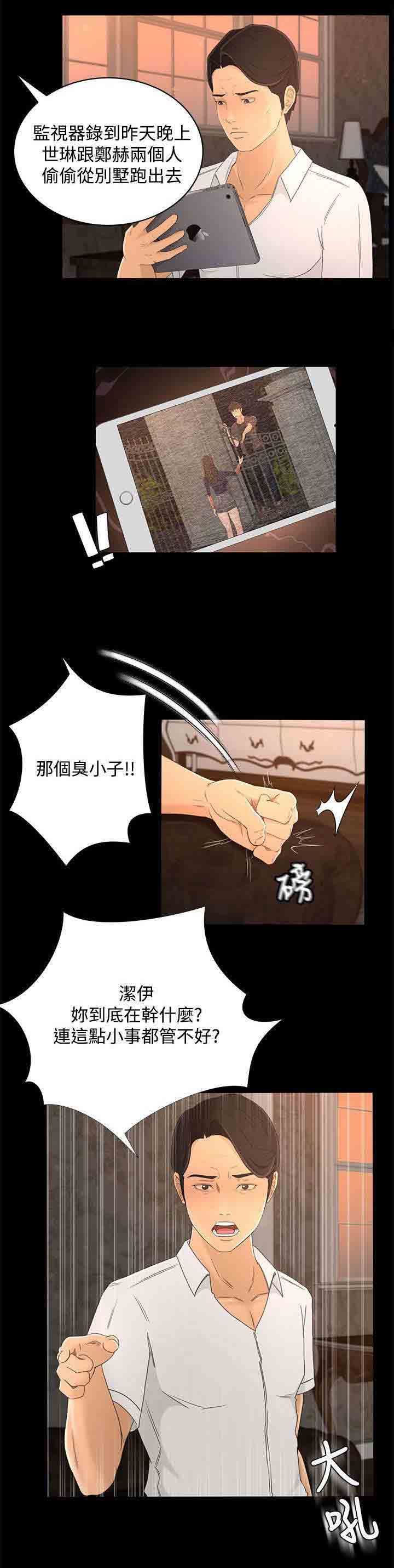 [Manhwa] Hunter Manor Love, big breasts#[16P]-3