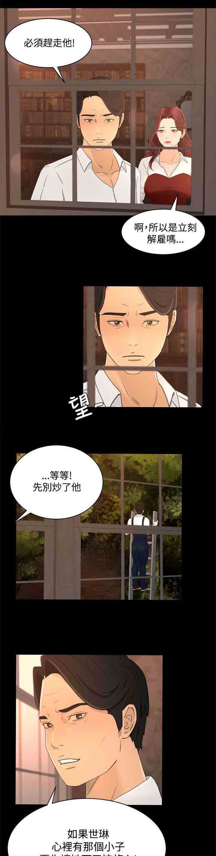 [Manhwa] Hunter Manor Love, big breasts#[16P]-5