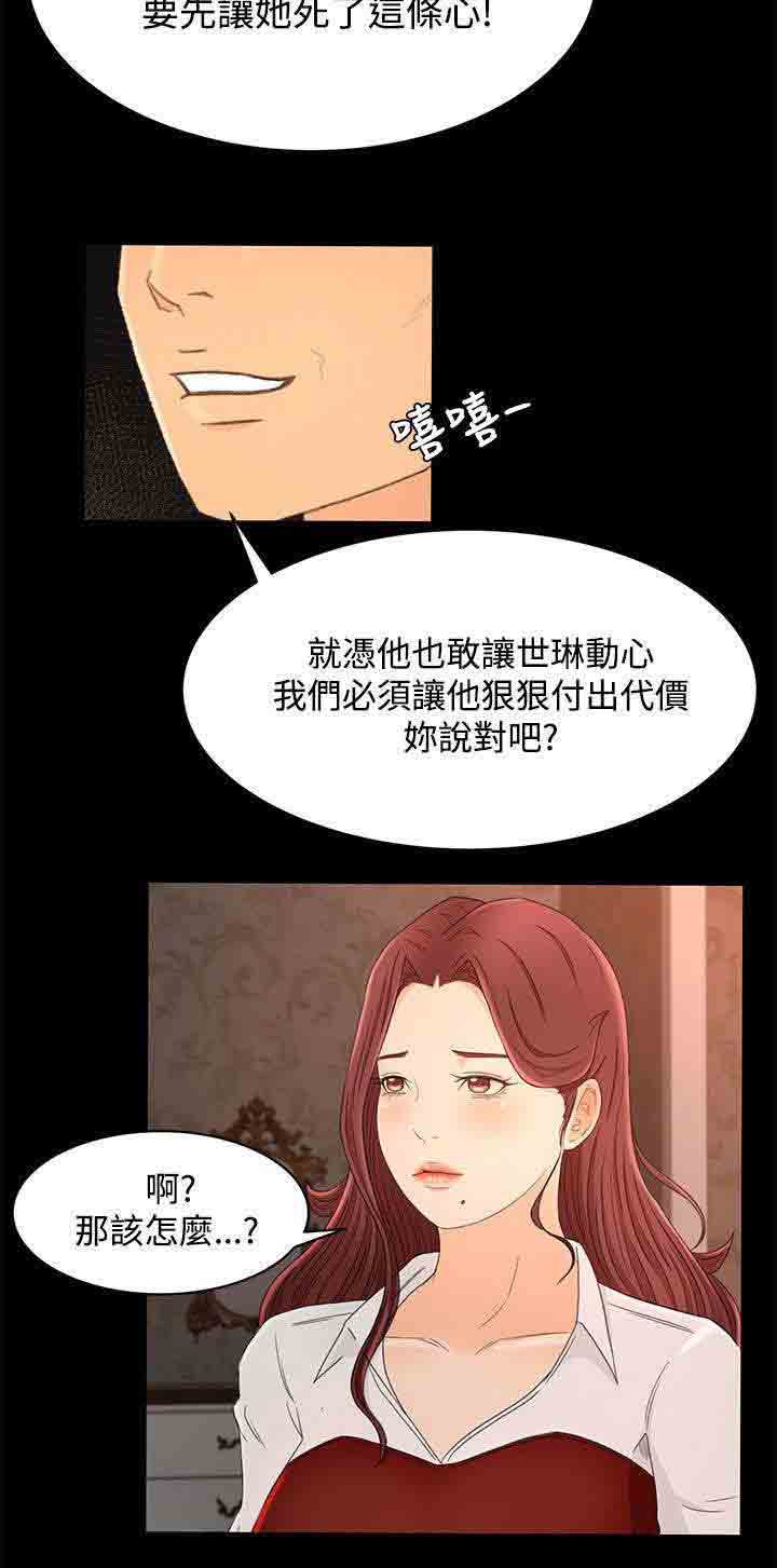 [Manhwa] Hunter Manor Love, big breasts#[16P]-6