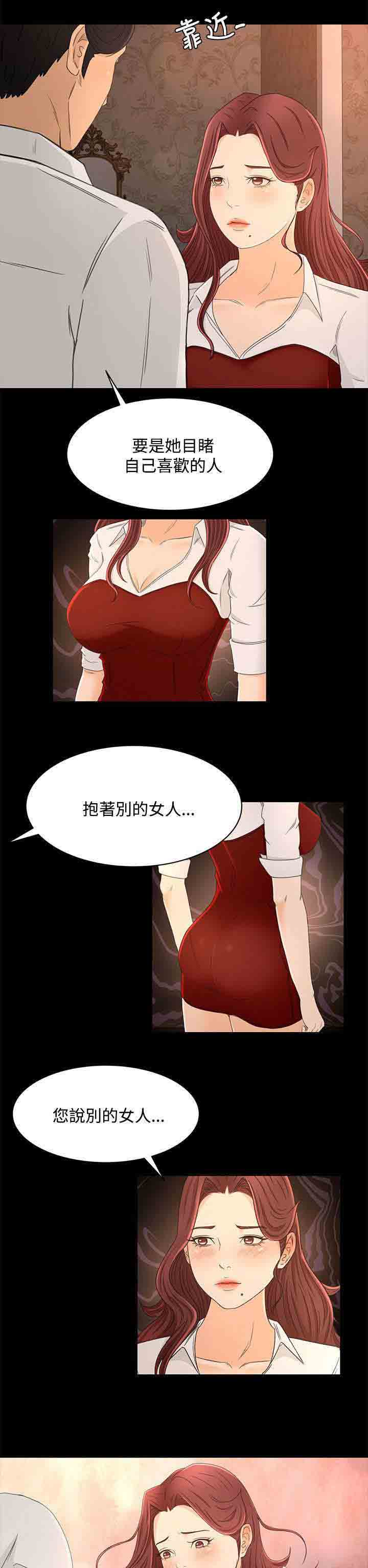 [Manhwa] Hunter Manor Love, big breasts#[16P]-7