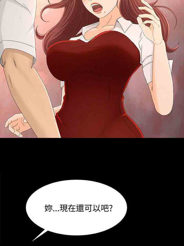 [Manhwa] Hunter Manor Love, big breasts#[16P]-8