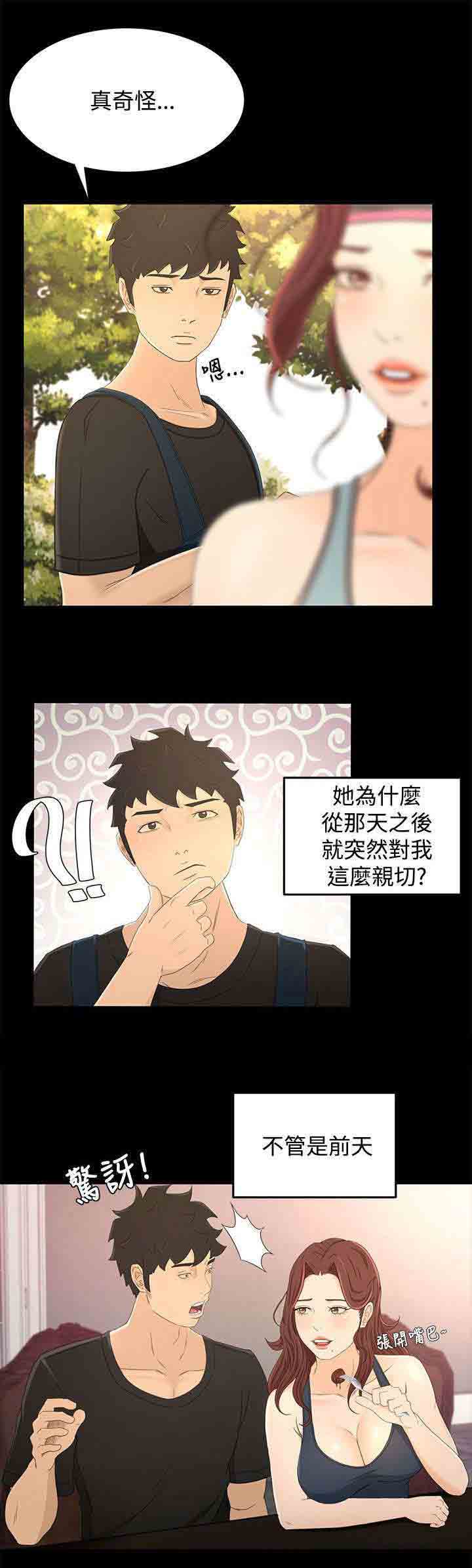 [Manhwa] Hunter Manor Love, big breasts#[19P]-1