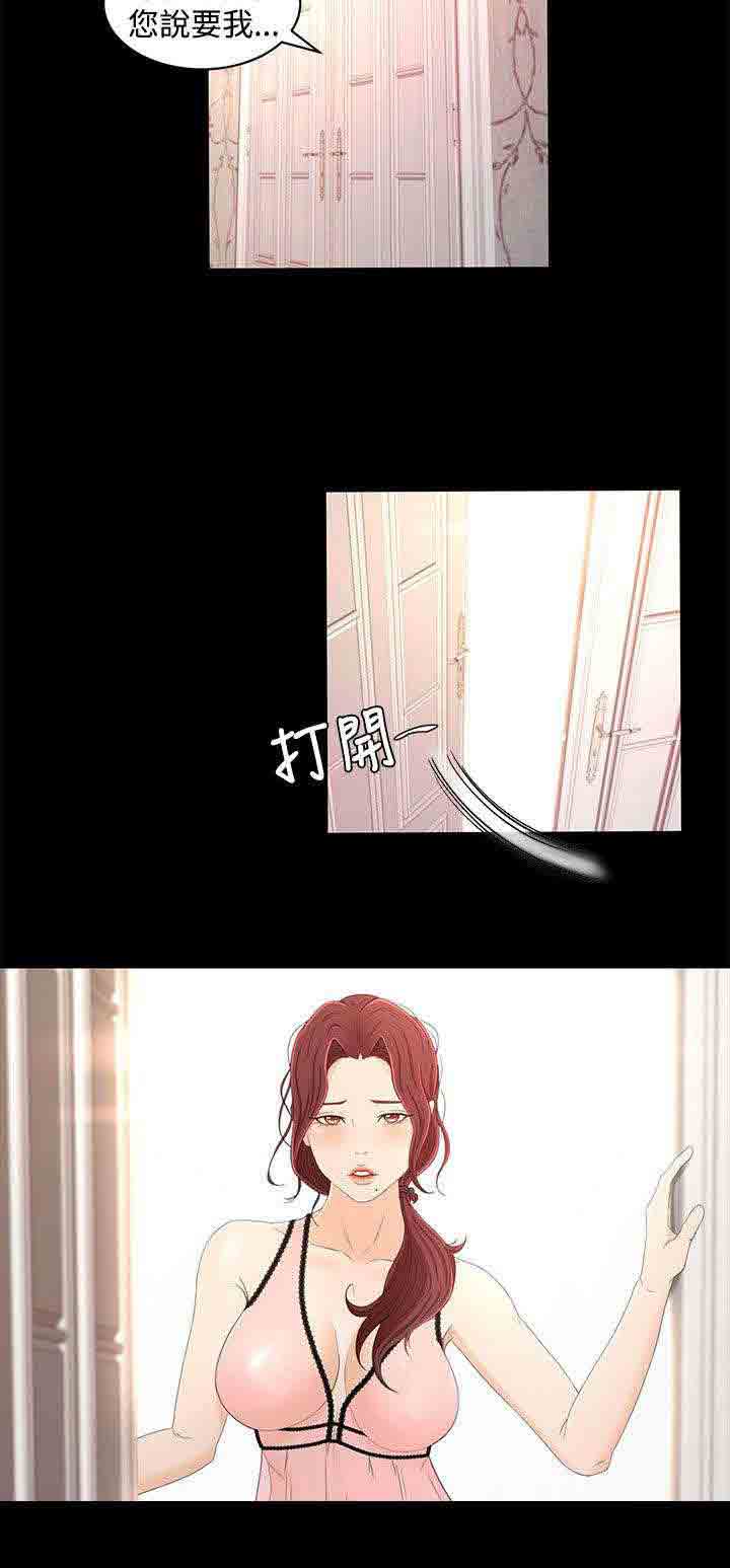 [Manhwa] Hunter Manor Love, big breasts#[19P]-10