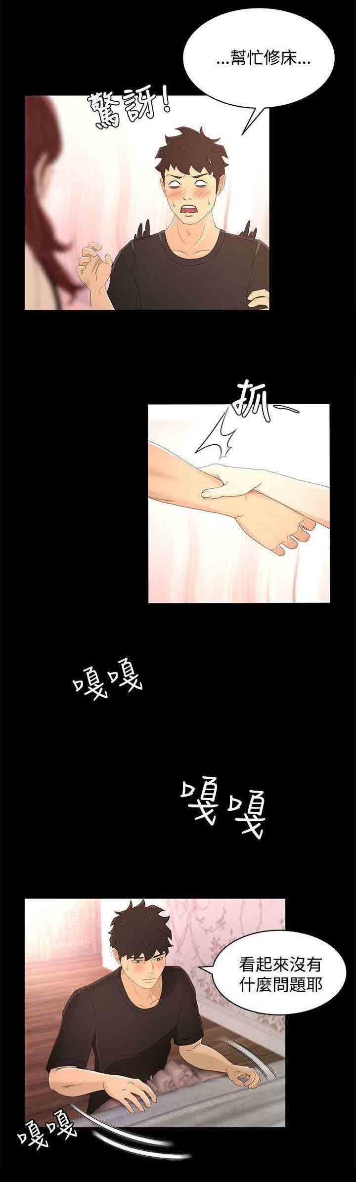 [Manhwa] Hunter Manor Love, big breasts#[19P]-11