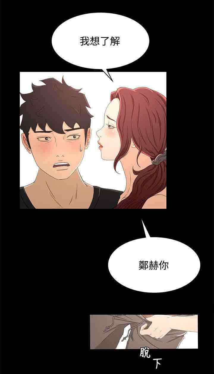 [Manhwa] Hunter Manor Love, big breasts#[19P]-14