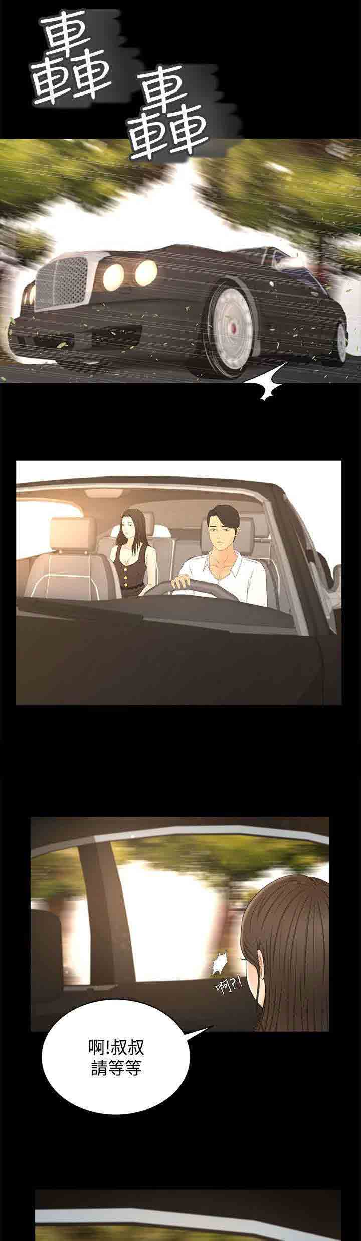 [Manhwa] Hunter Manor Love, big breasts#[19P]-18