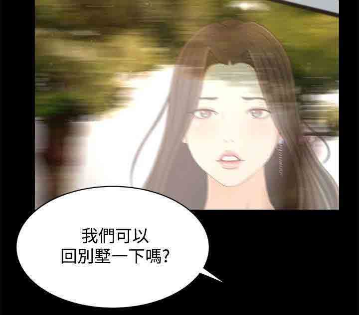 [Manhwa] Hunter Manor Love, big breasts#[19P]-19