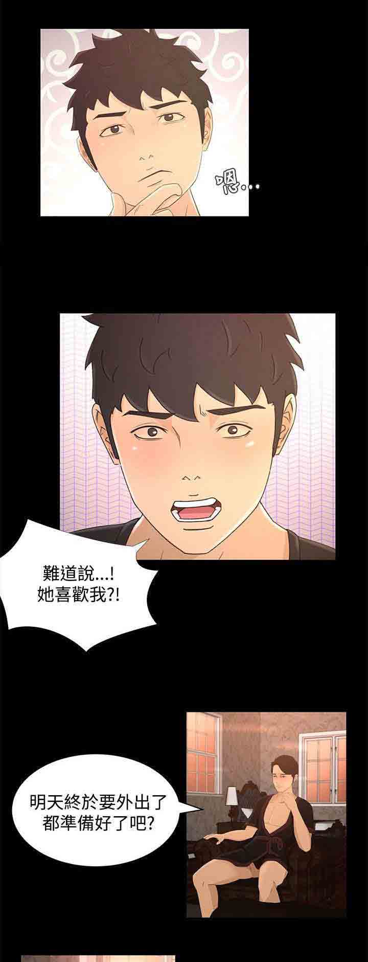 [Manhwa] Hunter Manor Love, big breasts#[19P]-3