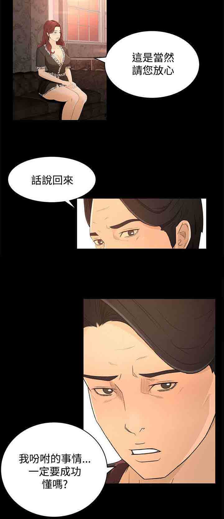 [Manhwa] Hunter Manor Love, big breasts#[19P]-4