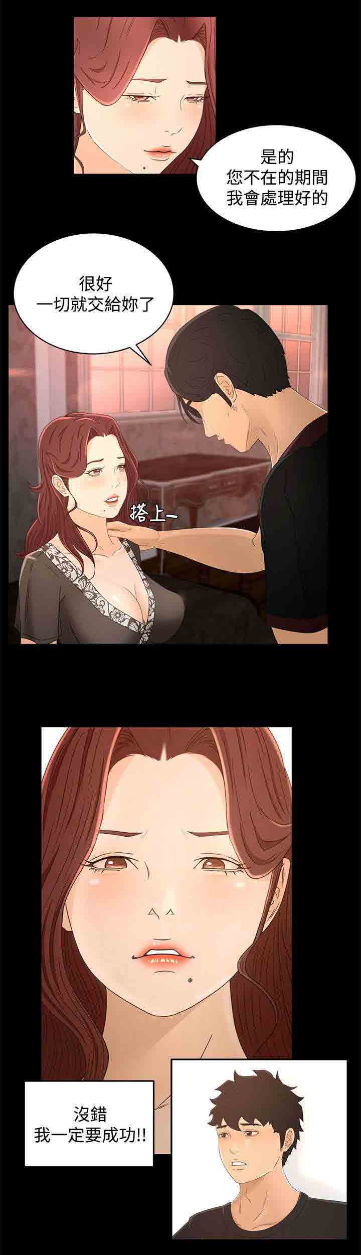 [Manhwa] Hunter Manor Love, big breasts#[19P]-5