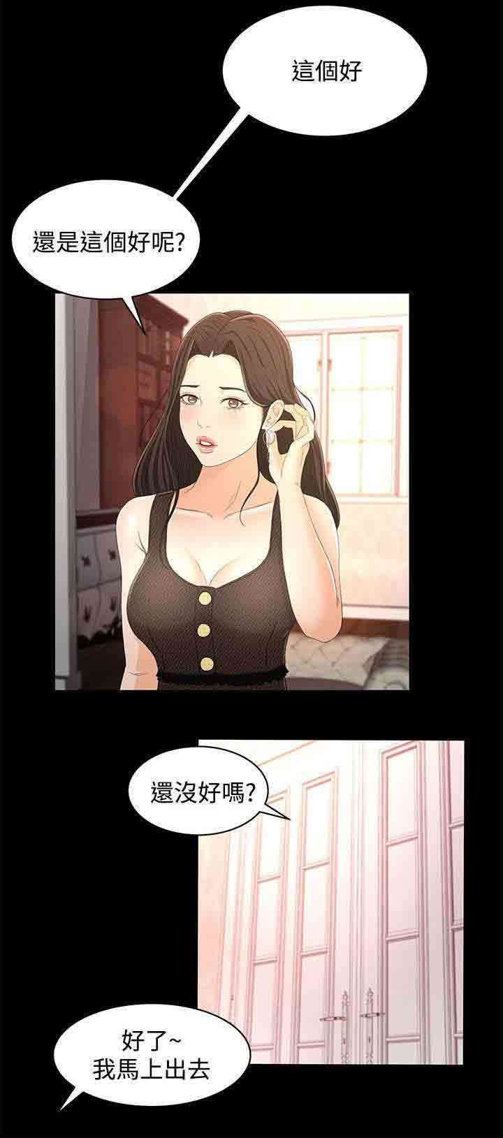 [Manhwa] Hunter Manor Love, big breasts#[19P]-6