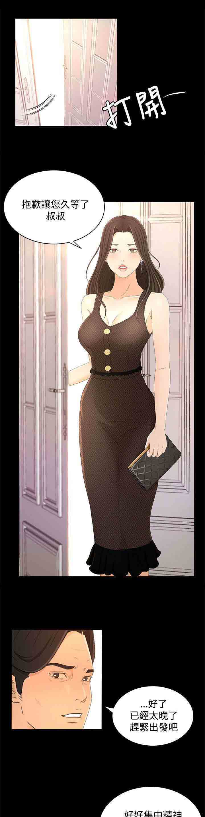 [Manhwa] Hunter Manor Love, big breasts#[19P]-7