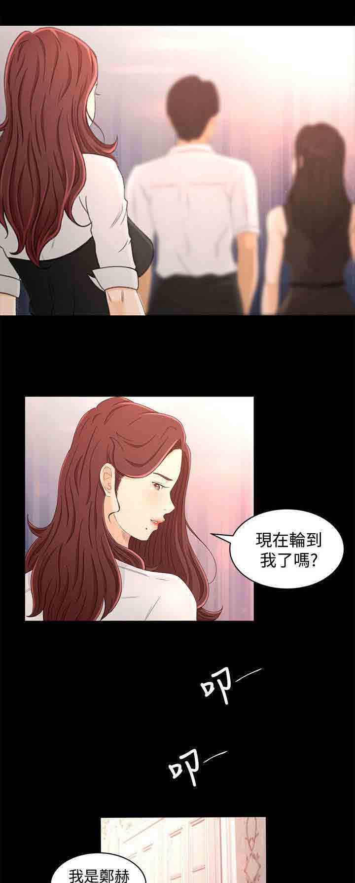 [Manhwa] Hunter Manor Love, big breasts#[19P]-9