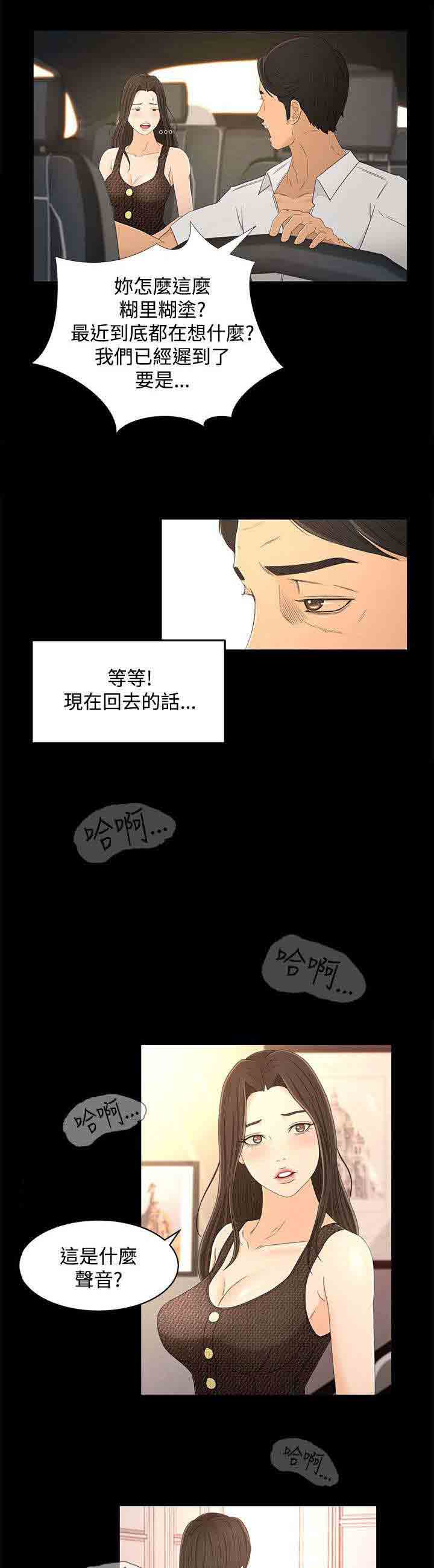 [Manhwa] Hunter Manor Love, big breasts#[12P]-1