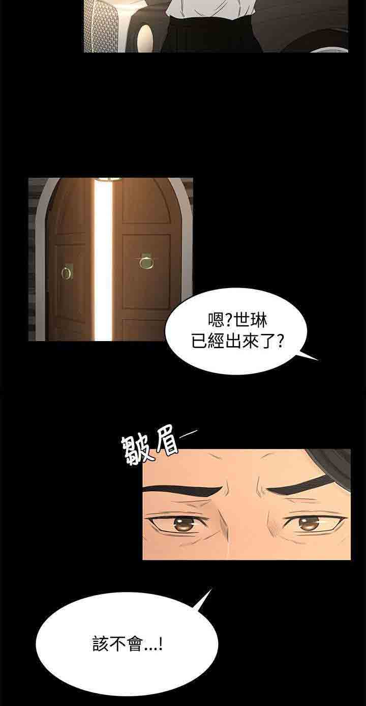 [Manhwa] Hunter Manor Love, big breasts#[12P]-10