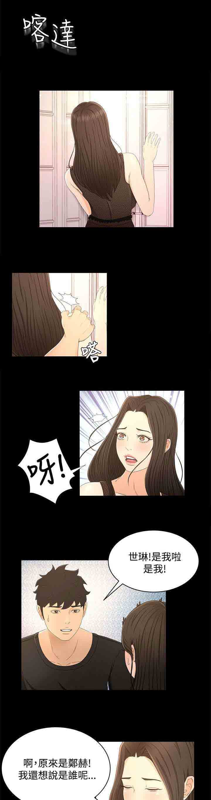[Manhwa] Hunter Manor Love, big breasts#[12P]-11