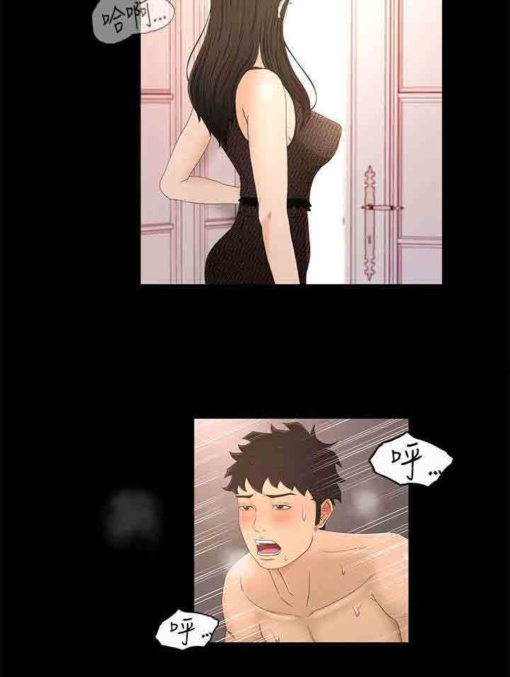 [Manhwa] Hunter Manor Love, big breasts#[12P]-2