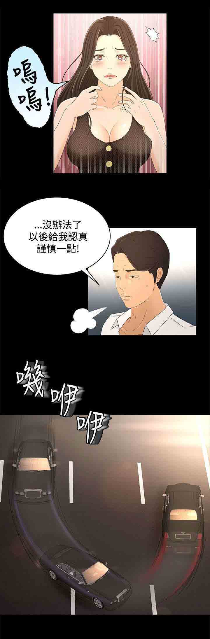 [Manhwa] Hunter Manor Love, big breasts#[12P]-3