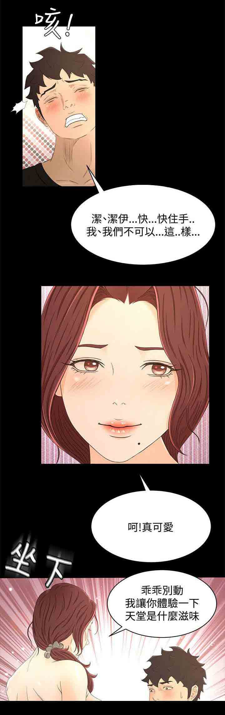 [Manhwa] Hunter Manor Love, big breasts#[12P]-6