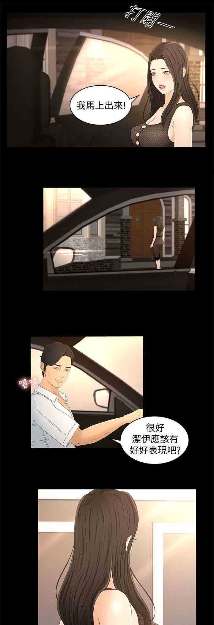 [Manhwa] Hunter Manor Love, big breasts#[12P]-7