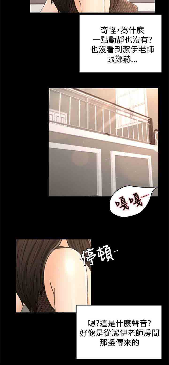 [Manhwa] Hunter Manor Love, big breasts#[12P]-8