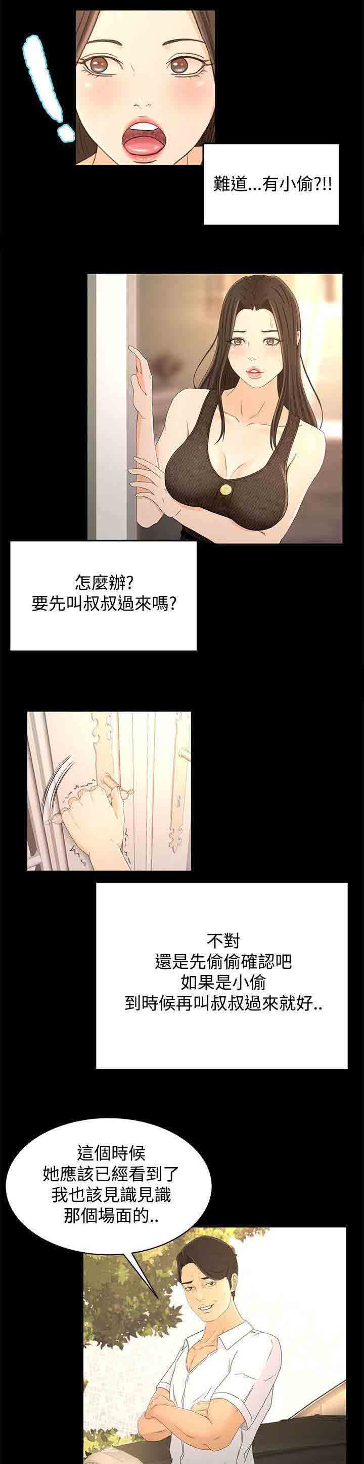 [Manhwa] Hunter Manor Love, big breasts#[12P]-9