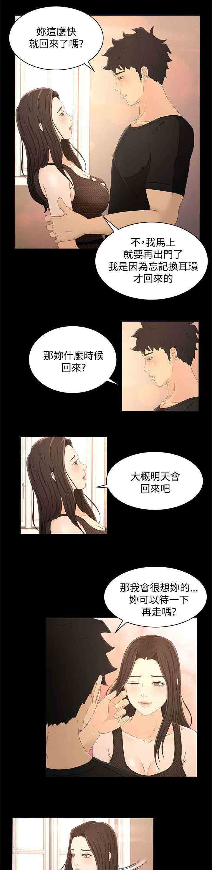 [Manhwa] Hunter Manor Love, big breasts#[11P]-1